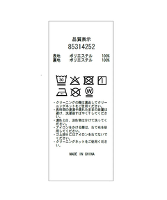 Rirandture(リランドチュール) |オフショルフリルシアーブラウス