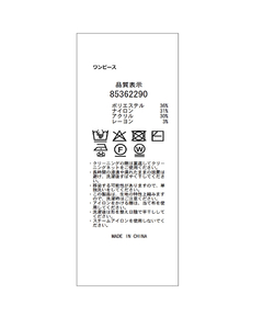 Rirandture(リランドチュール) |4WAYケーブルワンピースSET