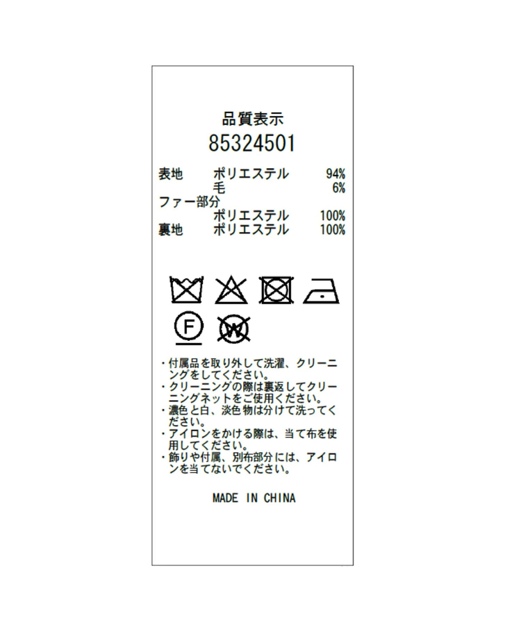 ツィードファー衿ショートコート | コート | Rirandture（リランド