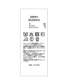 Rirandture(リランドチュール) |〈MARIEBELLEコラボ〉Emblem Logo Knit