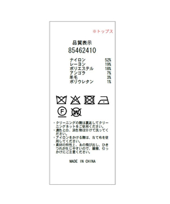 Rirandture(リランドチュール) |2WAYアンゴラニット×レーススカートセット