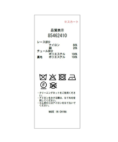 Rirandture(リランドチュール) |2WAYアンゴラニット×レーススカートセット