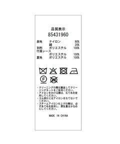 Rirandture(リランドチュール) |レースタイトスカート