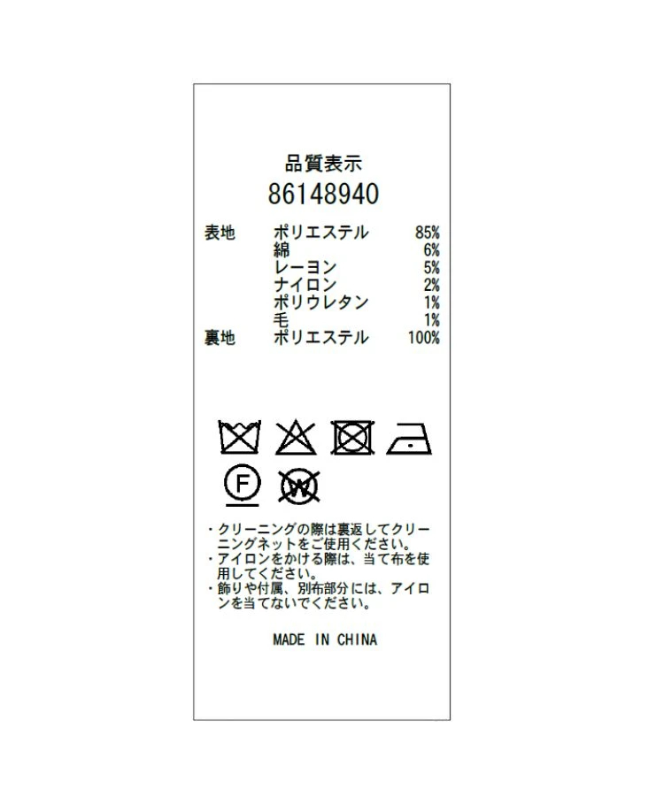ツィードペプラムジャケット | ジャケット | Rirandture（リランド