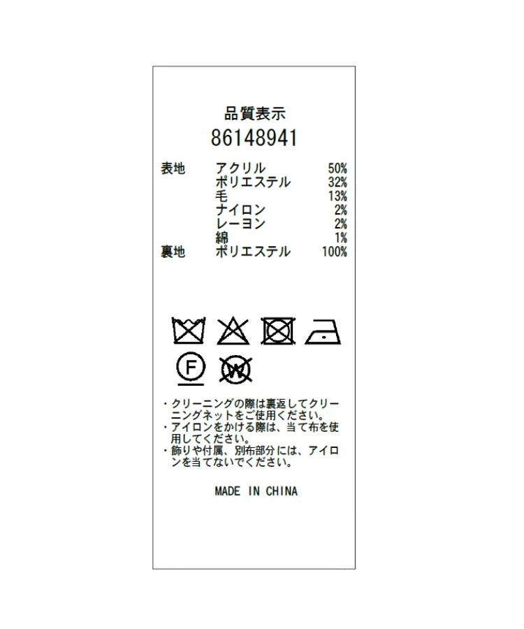 Rirandture ツィードペプラムジャケット 01_001.jpg