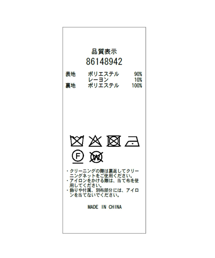 ツィードペプラムジャケット | ジャケット | Rirandture（リランド