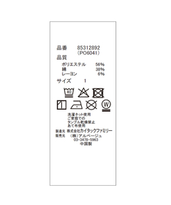 Rirandture(リランドチュール) |〈POLO BCSコラボ〉オーバーサイズシャツ