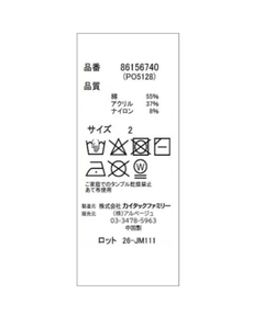 Rirandture(リランドチュール) |〈POLO BCSコラボ〉ケーブルニットジャケット