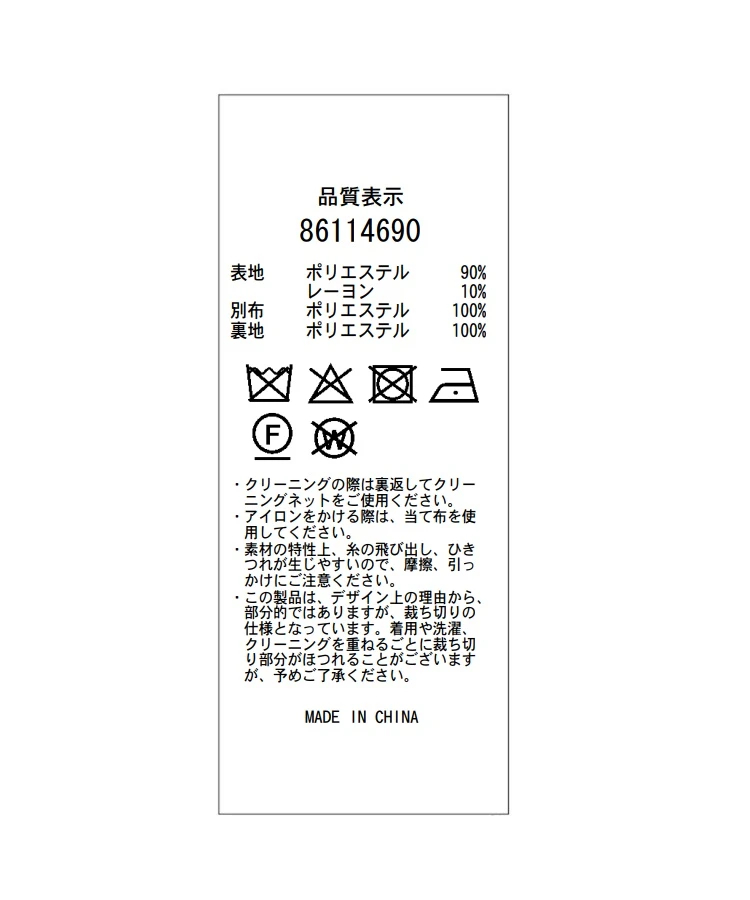 WEB LIMITED]チュールラッフルツィードトップス | シャツ・ブラウス