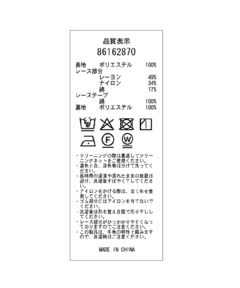 Rirandture(リランドチュール) |《店舗限定》レースレイヤードワンピース