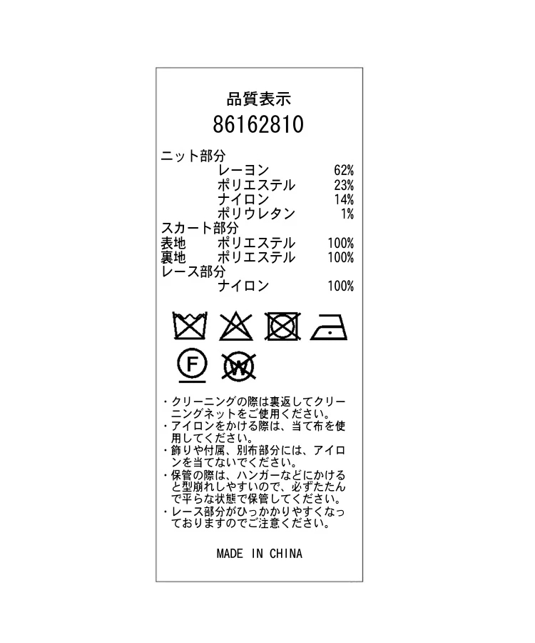 レーストリムドッキングワンピース | ワンピース | Rirandture（リ