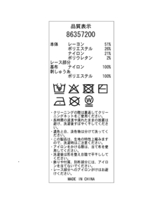 Rirandture(リランドチュール) |レースヘムラメカーディガン
