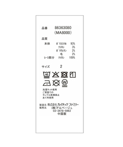 Rirandture(リランドチュール) |〈marie claireコラボ〉レースヘムミニニットワンピース
