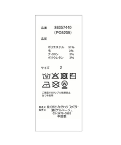 Rirandture(リランドチュール) |〈POLO BCSコラボ〉ポロカラーシャギーカーデプルオーバー