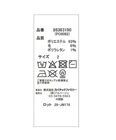 Rirandture(リランドチュール) |〈POLO BCSコラボ〉ポロカラーシャギーミニワンピース