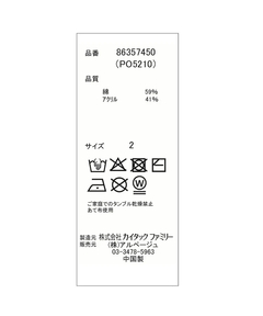 Rirandture(リランドチュール) |〈POLO BCSコラボ〉アイレットハイネックカーディガン
