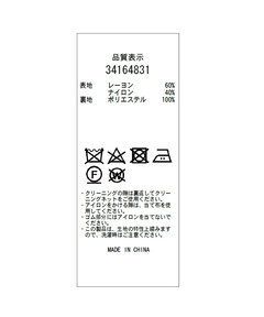 Mystrada(マイストラーダ) |パイピング×レースドレス