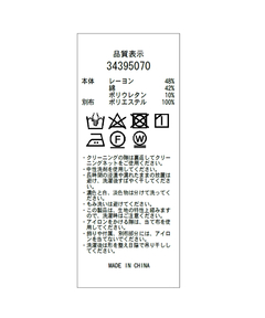 Mystrada(マイストラーダ) |バッククロスキャミ