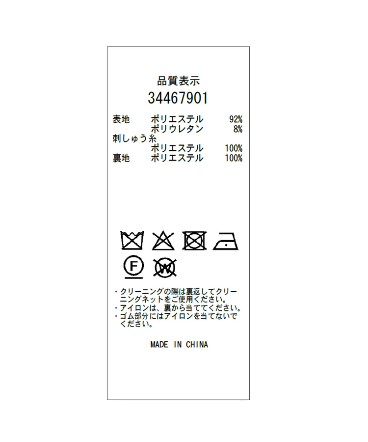 ≪新宿ルミネ限定≫マチフレアドットロングワンピース｜ロングワンピース
