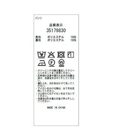 Mystrada(マイストラーダ) |チュールアシメサロペット