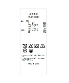 Mystrada(マイストラーダ) |シャツドッキングニット