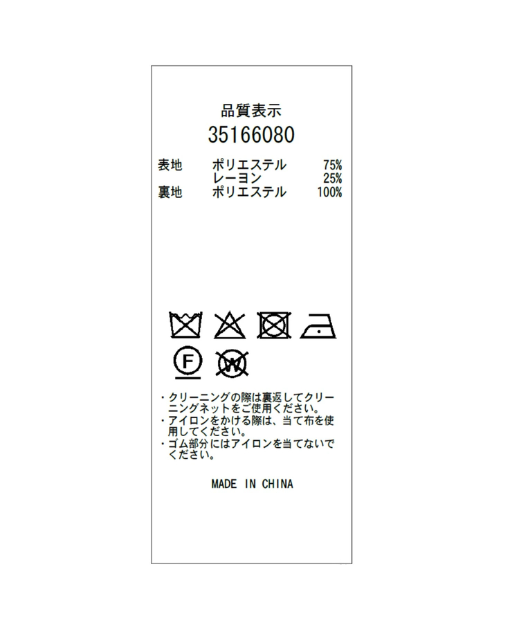 バリエーションハイウエストジャンスカ | ワンピース | Mystrada
