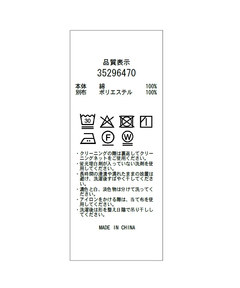 Mystrada(マイストラーダ) |《店舗限定》ティアードドッキングカットソー