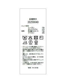 Mystrada(マイストラーダ) |フリルキャミドッキングニット
