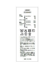 Mystrada(マイストラーダ) |ジレドッキングワンピース