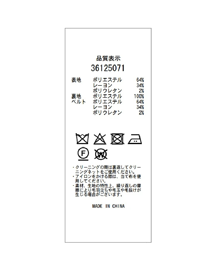時間限定価格　Mystrada トレンチコート サイズ34 ロングトレンチコート | コート | Mystrada（マイストラーダ
