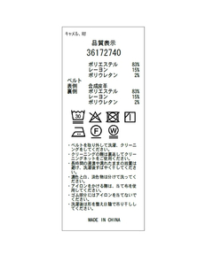 Mystrada(マイストラーダ) |ベルト付きチノパン