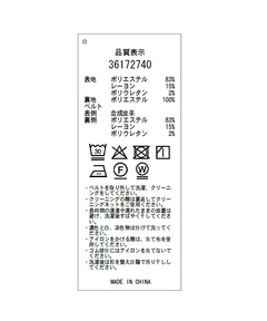 Mystrada(マイストラーダ) |ベルト付きチノパン