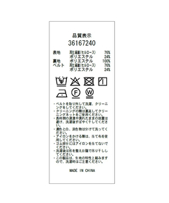 Mystrada(マイストラーダ) |ポケットシアーシャツワンピ