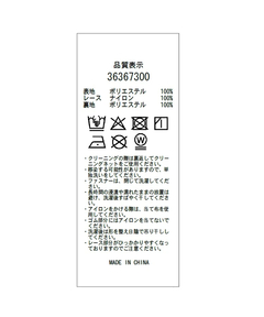 Mystrada(マイストラーダ) |フラワーレースワンピース