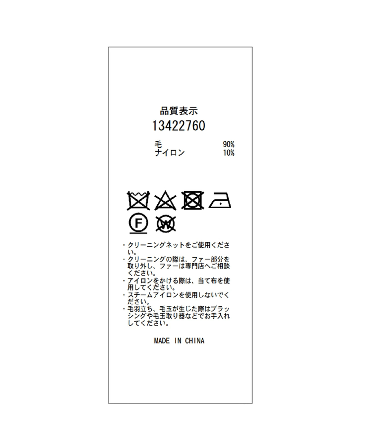 ファー付きフードリバーコート | コート | Arpege story（アルページュ
