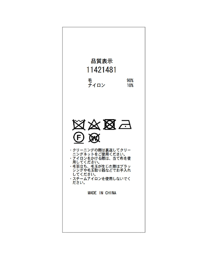 ルミネ新宿・ルクア大阪店限定】リバーカラーコート | コート | Arpege