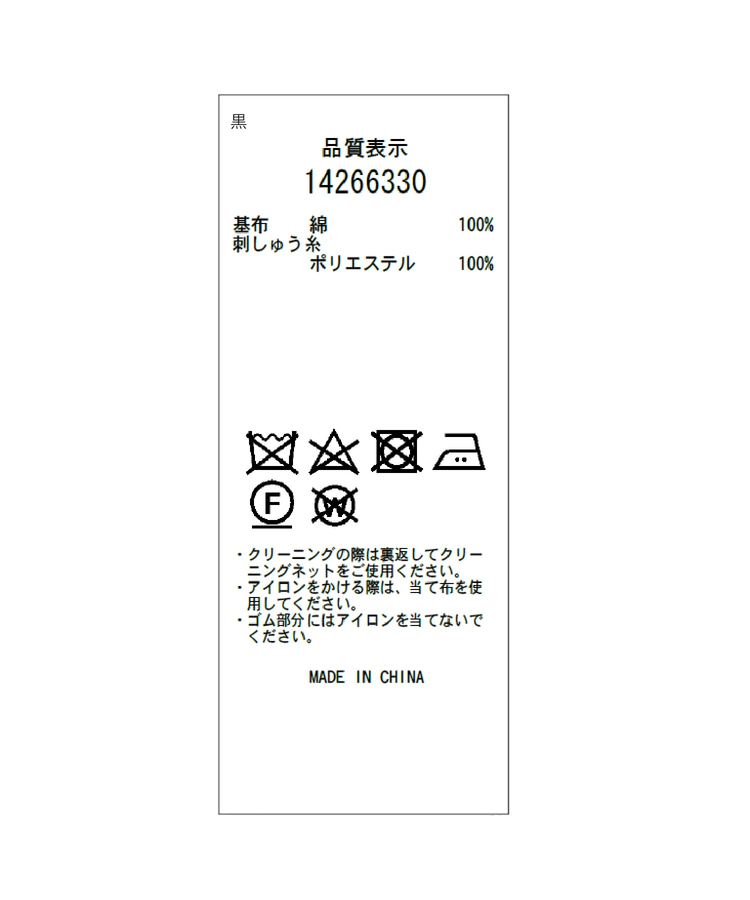 刺繍キャミワンピース | ワンピース | Arpege story（アルページュ 