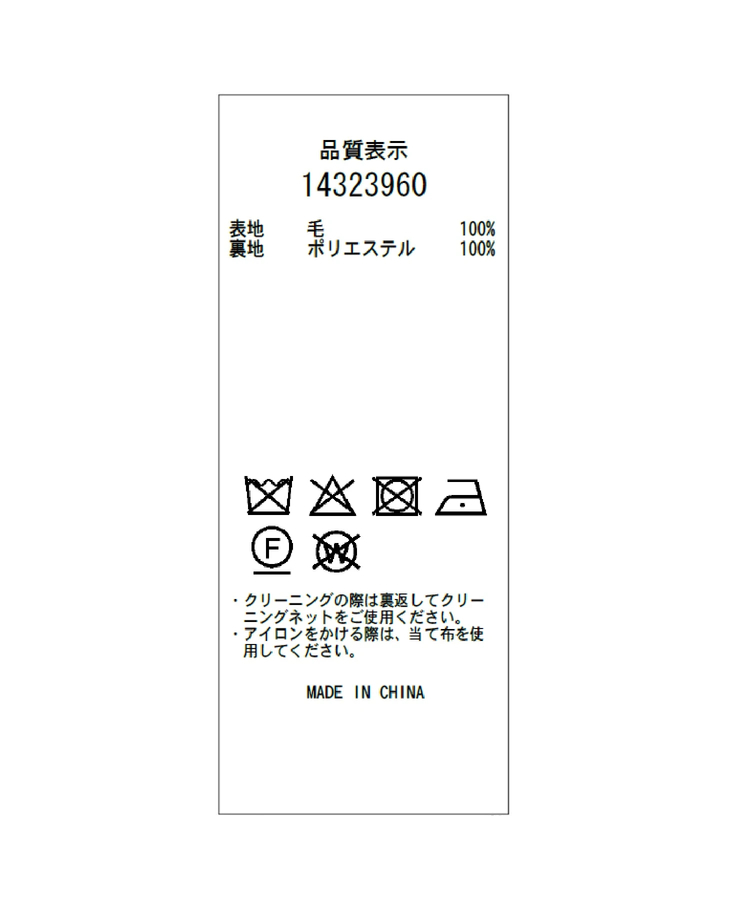 Wジャケットコート | コート | Arpege story（アルページュストーリー 
