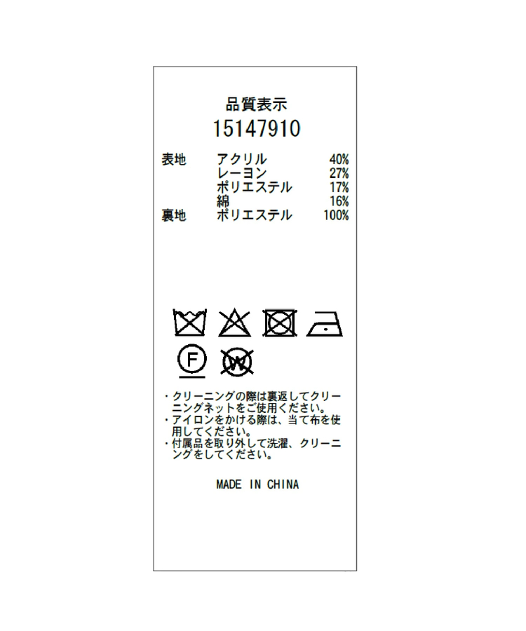 ツイードフレアジレ | ジャケット | Arpege story（アルページュ