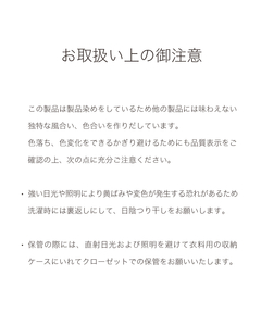 Arpege story(アルページュストーリー) |ガーメントダイカーブデニム