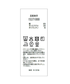 Arpege story(アルページュストーリー) |レザーライクセミフレアデニム