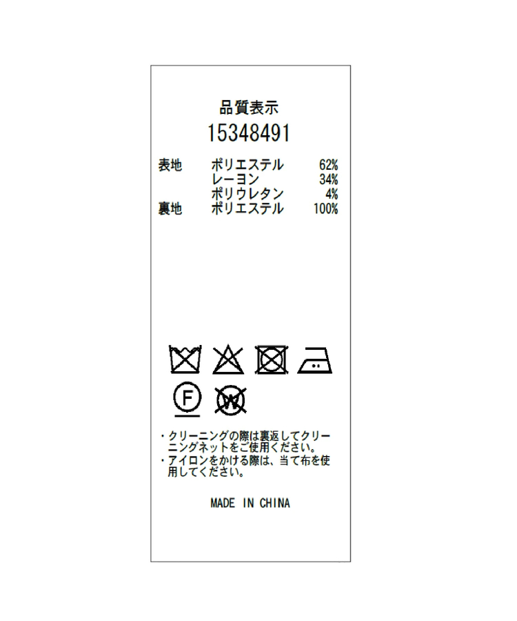 W釦テーラードジャケット | ジャケット | Arpege story