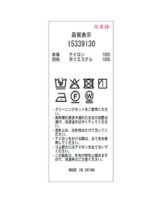 Arpege story(アルページュストーリー) |総レース2WAYスカート