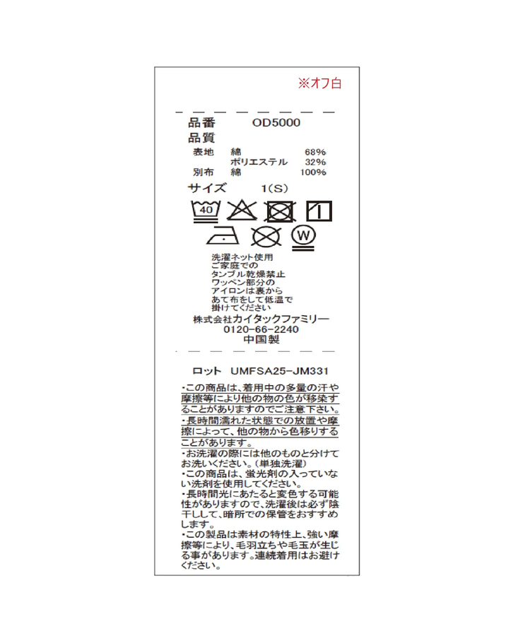 新品Arpege story玉川高島屋限定OUTDOORハーフジップスウェット 玉川高島屋限定》OUTDOOR PRODUCTS 別注ハーフジップスウェット