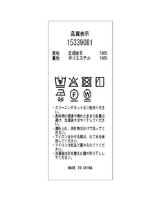 Arpege story(アルページュストーリー) |フェイクレザーミニスカート