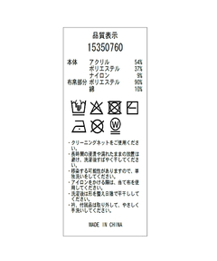 Arpege story(アルページュストーリー) |シャツドッキングケーブルニット