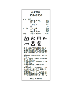 Arpege story(アルページュストーリー) |袖口レースニットワンピース