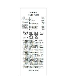 Arpege story(アルページュストーリー) |袖レースフロッキーロゴスウェット