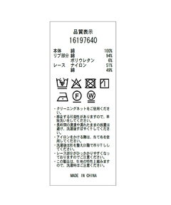 Arpege story(アルページュストーリー) |裾レースロンＴ