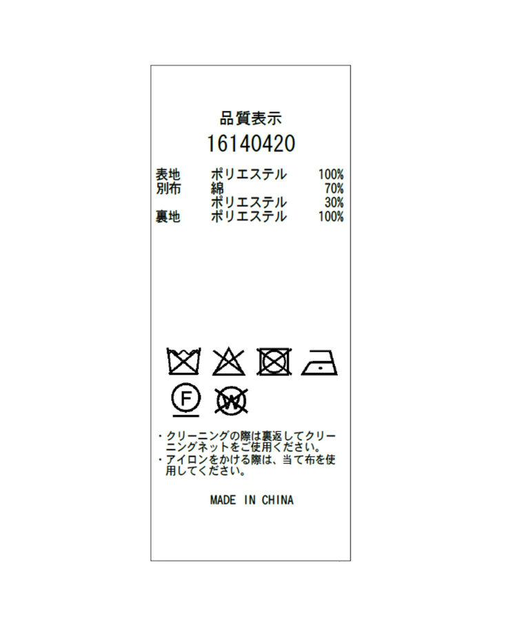デニムドッキングツイードジャケット | ジャケット | Arpege story